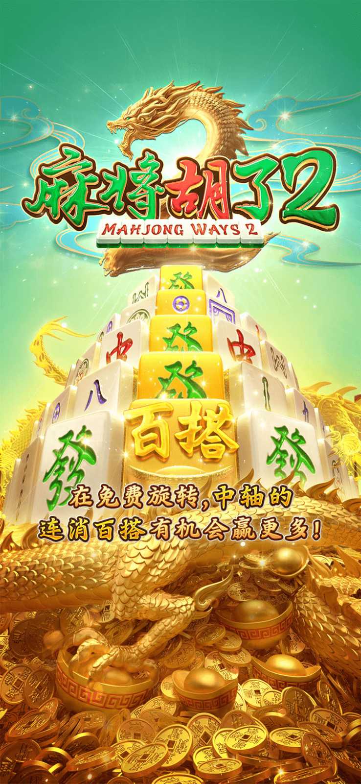 热门游戏 3