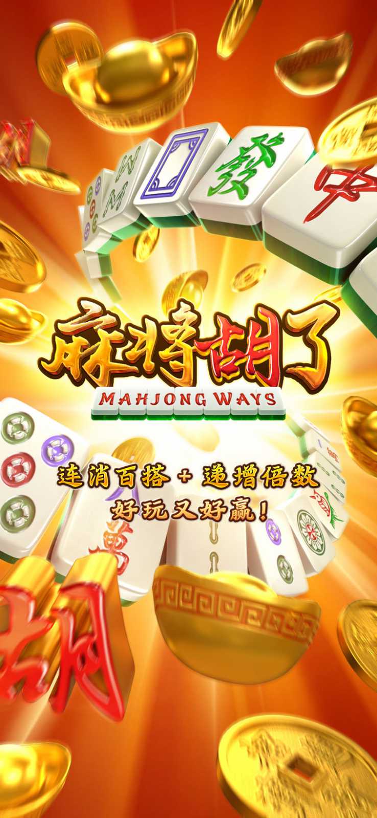 热门游戏 4